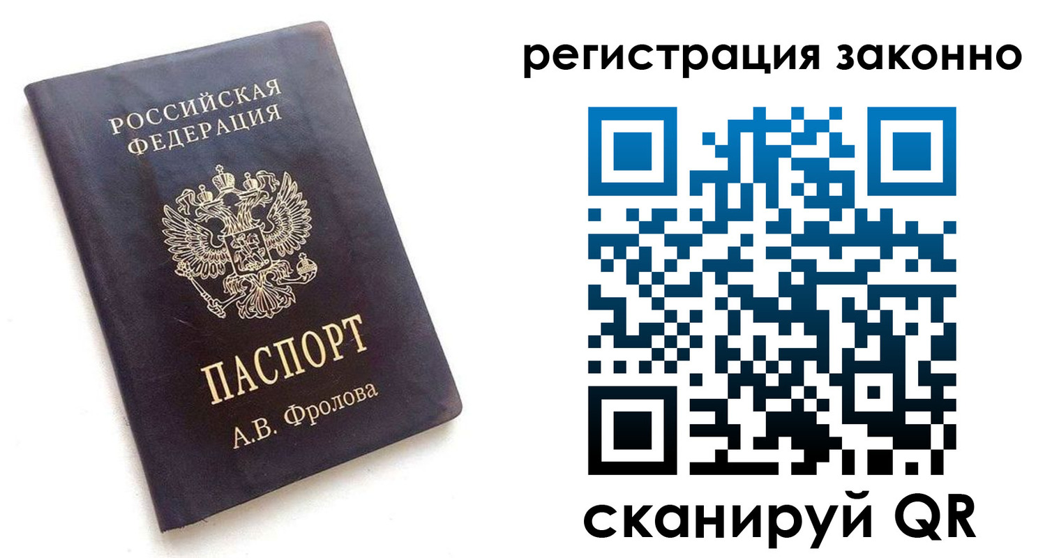 прописка от собственника в Углегорске