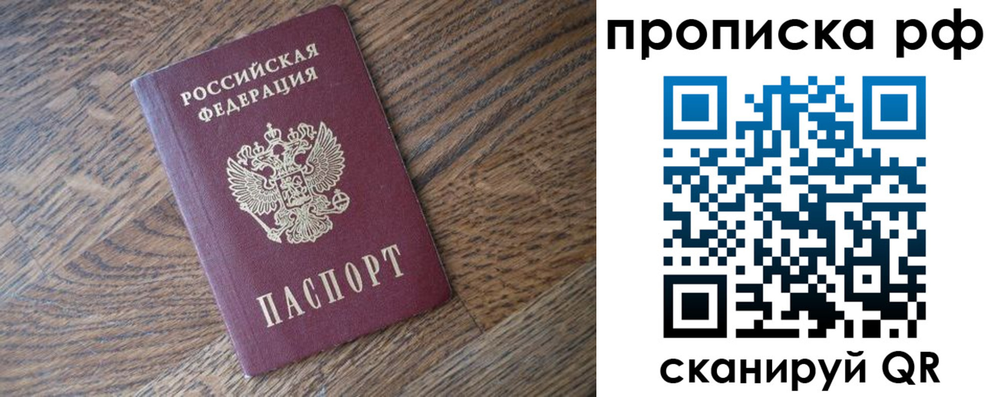 прописка поиск в Углегорске