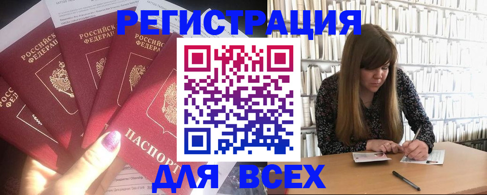 временная регистрация законно в Углегорске