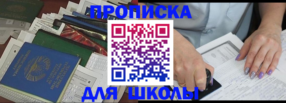 временная регистрация госуслуги в Углегорске