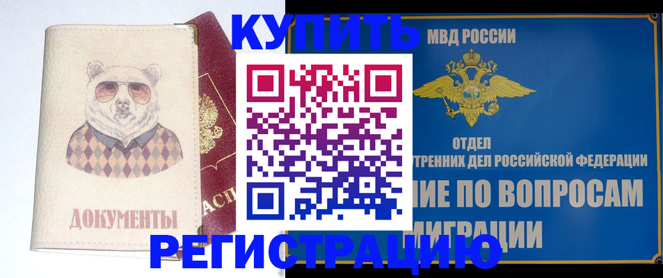 временная регистрация госуслуги в Углегорске