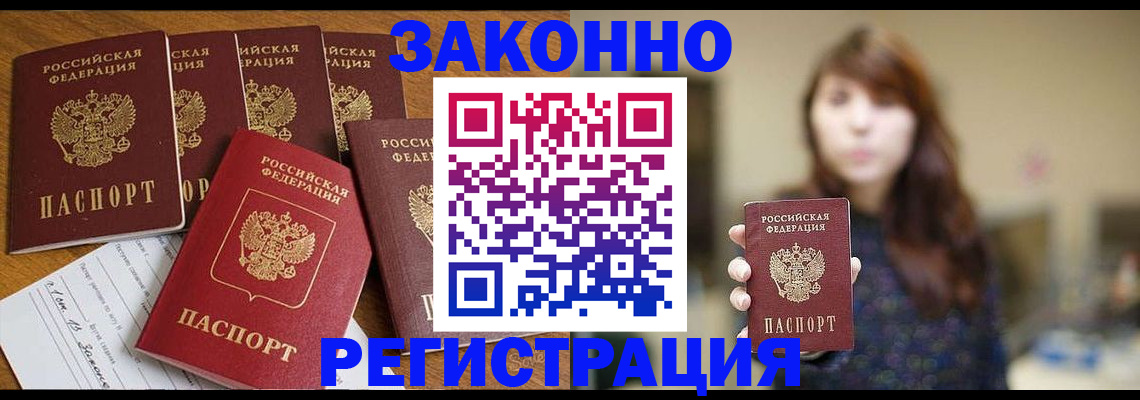 прописка для кредита в Углегорске